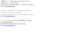 Desktop Screenshot of itb01.iseki.co.jp