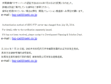 Tablet Screenshot of itb01.iseki.co.jp